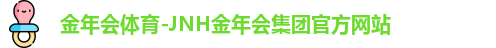 金年会体育